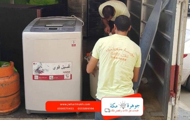 شركة نقل عفش بمكه المكرمه
