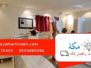 شركة نقل عفش مكة رخيص