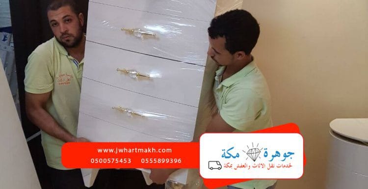 ارخص شركة نقل اثاث بمكة – وفر نقودك
