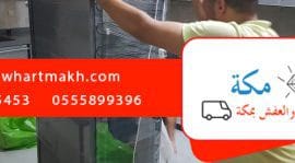 نقل عفش فى مكة