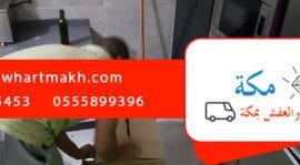 تغليف الاثاث أثناء النقل فى مكه