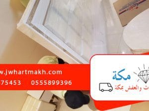 شركة نقل عفش مكة رخيص