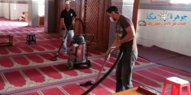 تنظيف مساجد بمكه