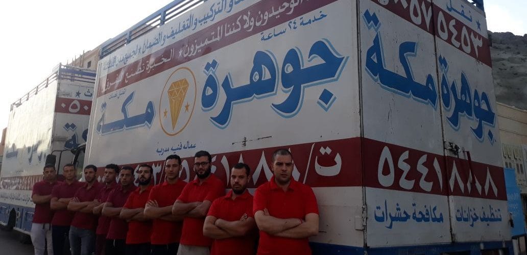 نقل عفش بمكة