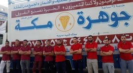 دينا نقل عفش بمكة