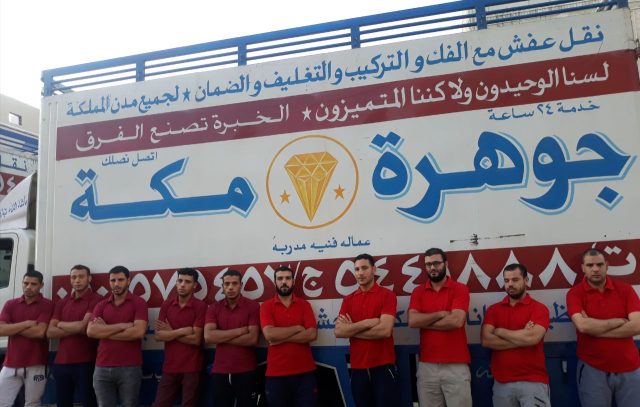 نقل عفش بمكه