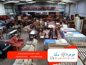 تخزين اثاث بمكه 