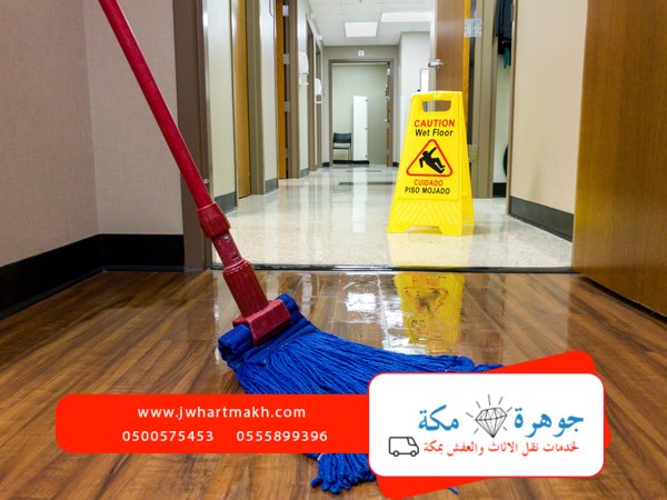 تنظيف الارضيات