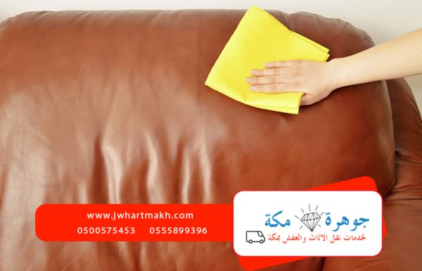 طرق تنظيف الكنب من البقع الصعبة