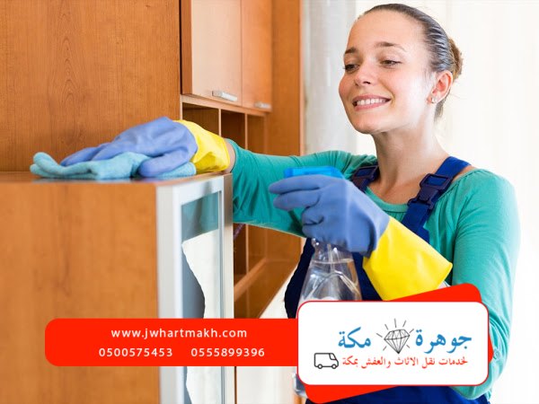 شركة تنظيف بمكه