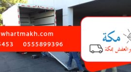 نقل عفش بجده