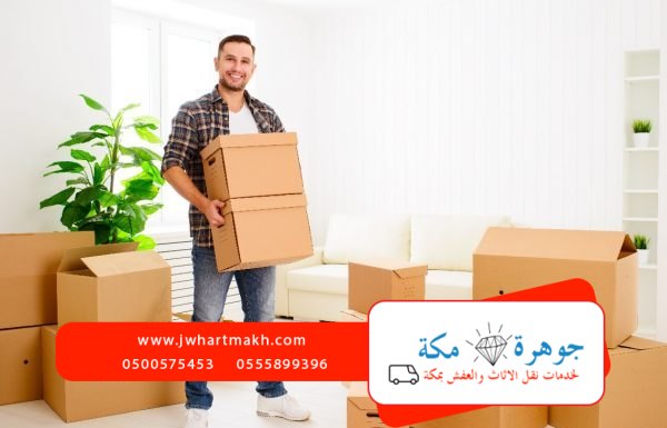 طريقة نقل العفش الى بيت جديد