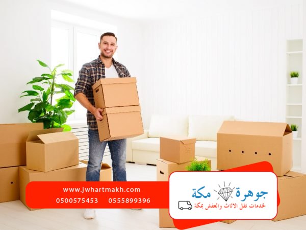 نقل العفش والاثاث