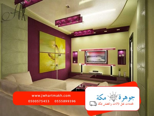 كيف تختار ديكور المنزل بعناية ؟ جوهرة مكة 0555899396