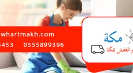 الاثاث المنزلى