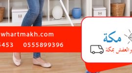 تنظيف الارضيات الخشبية