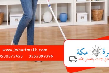 تنظيف الارضيات الخشبية