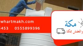تنظيف خزانات المياه