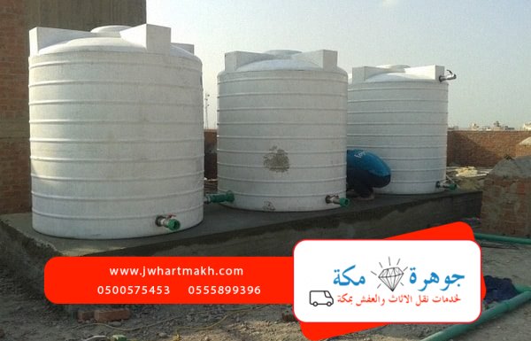 طرق تنظيف خزانات المياه المنزلية